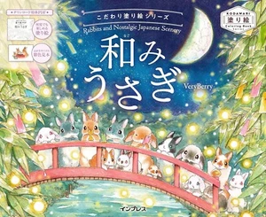 Rabbits and Nostalgic Japanese Scenery Coloring Book Series Illustrations NEW - Picture 1 of 11