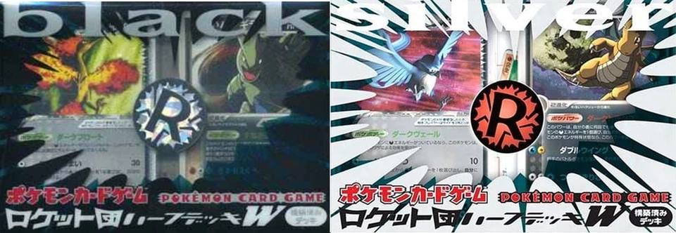 [sell separately] Team Rocket Black Deck Silver Deck Kit Japanese Pokemon card - Image 1 of 3