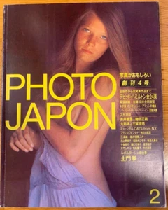 PHOTO JAPON No.4 February 1984 Soft Nude Fukutake Shoten Japan Photography - Picture 1 of 1