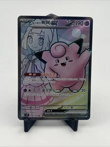 Lillie's Clefairy ex SR 115/100 SV9 Battle Partners Pokemon Card Game Korean - Picture 1 of 2