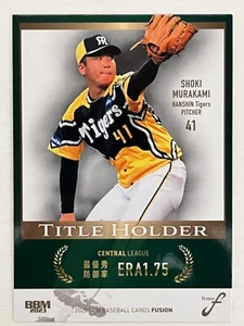 Shoki Murakami tarjeta BBM Fusion 2023 #TH14 titular novato de los tigres Hanshin - Imagen 1 de 3