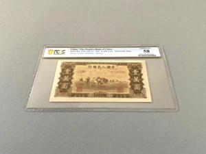 China 10,000 Yuan P-853 1949  PCGS 58 - Picture 1 of 4