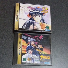 Sega Saturn Soft Set