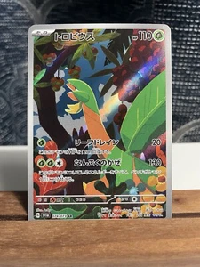 Tropius Full Art 074/073 AR sv1a Triplet Beat Japanese Pokemon TCG Near Mint - Bild 1 von 2