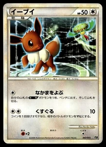 Japanese - Promo - Eevee - Pokemon Card - E - Picture 1 of 2