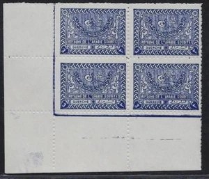 SAUDI ARABIA 1943 THREE GUERCHE TUGHRA ISSUE PERF 11 CORNER BLOCK OF 4 SG 336B - Picture 1 of 2