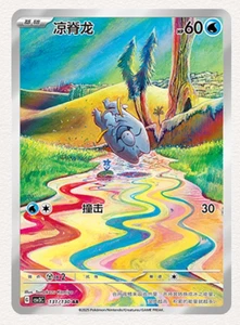 Pokemon PTCG S-Chinese Card Scarlet & Violet Frigibax CSV3C-131 Holo Full Art - Picture 1 of 2