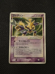Alakazam Gold Star 033/075 1st Edition Miracle Crystal Pokemon Card Japan #N495 - Picture 1 of 2