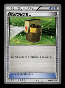 Casi nuevo - Caja de cartas japonesa Pokémon Full Heal 007/XY-P Promo - Imagen 1 de 2