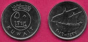 KUWAIT 50 FILS 2016 UNC BOOM SAILING SHIP,A TYPE OF DHOW,SAILING TO THE LEFT WIT - Picture 1 of 1