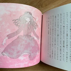 A School Girl Osamu Dazai Book Lolita Illustration Kira Imai Japanese - Picture 1 of 12