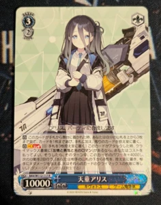 Weiss Schwarz - Blue Archive - BAV/W112-117 [R] : Alice Tendo - Picture 1 of 2