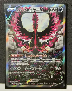 Pokemon Card Galarian Moltres V SR SA 078/070 s5a HOLO Japanese F/S From JAPAN - Picture 1 of 6