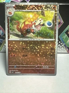 NM Crocalor 0403/08 Gem Horizons Pack Volume 1 Sparkle Holo Near Mint 2025 - Bild 1 von 3
