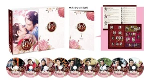 Goodbye My Princess Eastern Palace DVD Box 1 Standard Edition PCBG-61886 NEW - Picture 1 of 1