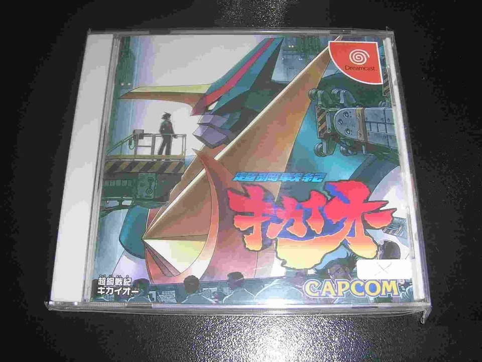 Capcom Chogol Senki Kikai-Oh T-1206M - Image 1 of 1