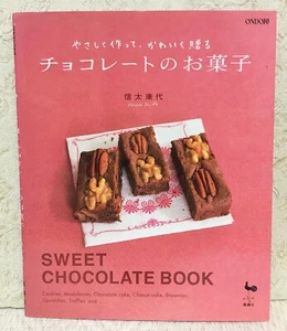 Sweet Chocolate Recipes Make Easy & Cute Japanese Cookbooks From Japan - Imagen 1 de 6