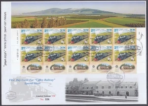 ISRAEL Sc # 1909.4 FDC VALLEY RAILWAY, DELUXE FULL SHEET OF 10 - Picture 1 of 1
