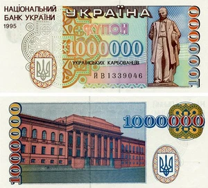 Ucrania 1.000.000 karbovanets (cupones) 1995 UNC (P100) - Imagen 1 de 1