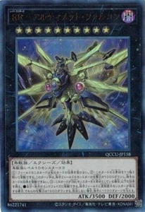 Raidraptor - Ultimate Falcon QCCU-JP158 Ultimate Raro Yugioh Japonés Casi Nuevo - Imagen 1 de 1