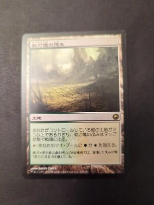 Razorverge Thicket MTG Scars of Mirrodin NM Rare Land Japanese  - Image 1 of 2