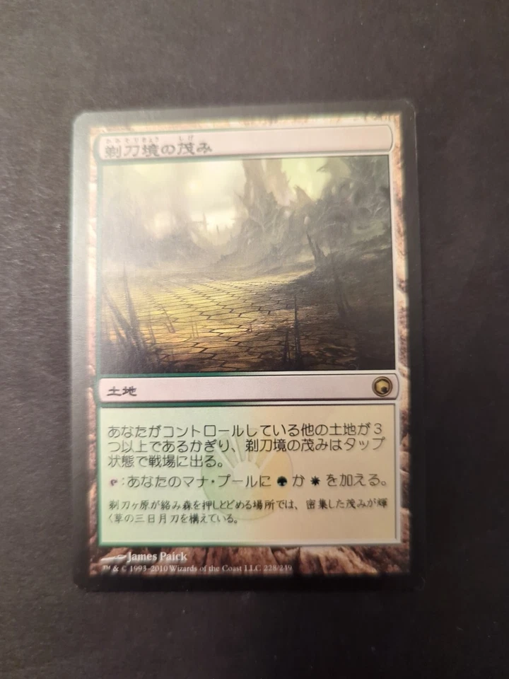 Razorverge Thicket MTG Scars of Mirrodin NM Rare Land Japanese  - Image 1 of 2