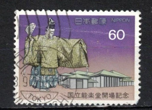 1981-1990 Year of Issue Japanese Stamps for sale | eBay