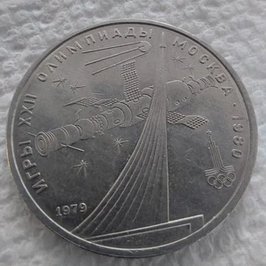Russia 1 Rouble 1979 1980 Moscow Olympics Spaceship#238s - Picture 1 of 3