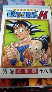 Dragon Ball DBH Manga H Doujin English Classic - Foto 1 di 8