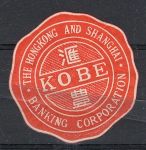 BRITÁNICO HONG KONG Y SHANGHAI, SELLO ANTIGUO, MNH - Imagen 1 de 1