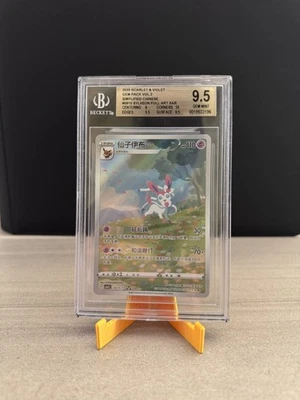 Chinese Sylveon CBB2C-09 15/15 Horizon Gem Pack Vol2 BGS 9.5 GEM MINT - Image 1 of 2