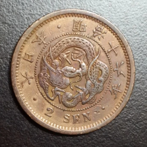1883 JAPAN Meiji YEAR YR 16 DRAGON 2 SEN OLD 1800's COPPER COIN KM Y-18.1 Cover