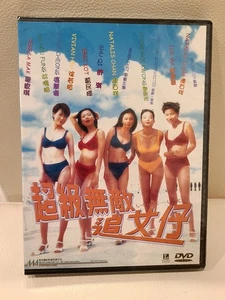 MEI AH DVD "L - O - V - E  LOVE" 1997 HK Movie 超級無敵追女仔 Vivian Hsu 徐若瑄 Shu Qi 舒淇 - Picture 1 of 2