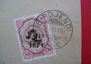 Sobre carta muy antiguo del año 1918 Persia persa - Imagen 1 de 3