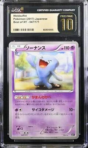 👁👄👁 WOBBUFFET 047/171 POKEMON JAPANESE CGC 10 PRISTINE - Picture 1 of 5
