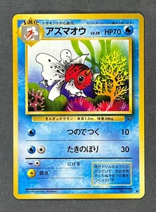 SEAKING No. 119 Japanese Pokemon Card Pocket Monsters Card Game Nintendo - Picture 1 of 2