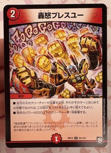 God Press You DMRP-12 55/104 U Duel Masters Trading Card Game ๐ผ - Picture 1 of 10