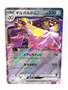 Pokemon TCG Japanese Aegislash ex 045/066 RR Future Flash sv4M Near Mint/Mint - Picture 1 of 2