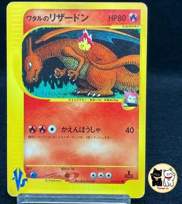 Lance's Charizard 097/141 1st Edition VS Japanese Pokemon TCG - Image 1 of 4