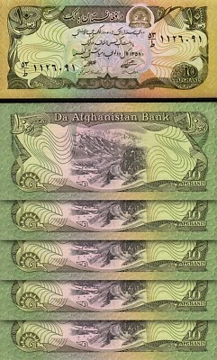 Afghanistan 10 Afghanis 1979, UNC, 5 Pcs LOT, P-55a - Image 1 of 4