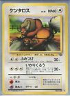 Tauros - No.128 Jungle NM/EX - Japanese Pokemon Card