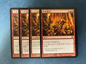 MTG 4X CHINESE CONFLUX VOLCFANIC FALLOUT NM MAGIC THE GATHERING COMMON INSTANT - Picture 1 of 6