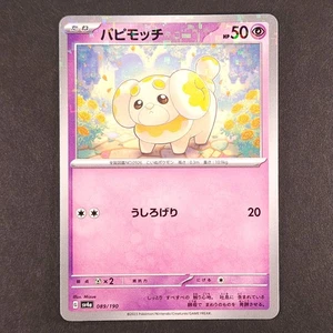 Fidough | 089/190 | sv4a Shiny Treasure ex | Holograma inverso | Juego de cartas coleccionables Pokémon japonés - Imagen 1 de 2