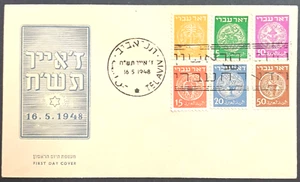 ISRAEL 1948 DOAR IVRI First day cover tel aviv - Imagen 1 de 2