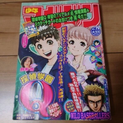 Weekly Shonen Magazine 2003 No.19 Tantei Gakuen Q cover | Ann Suzuki Gravure JP Foto 1 de 4