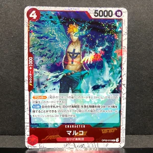 2024 PEZZO UNICO JP IL MIGLIORE PRB-01 MARCO OP02-040 (R) BANDIERA PIRATA HOLO - Foto 1 di 2
