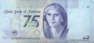 PAKISTAN 75 Rupees P-57 UNC 2023 Commemorative - Picture 1 of 2