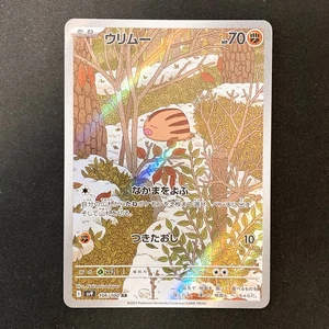 Swinub AR 106/100 Battle Partners sv9 Pokemon Karte Japanisch Near Mint #102442 - Bild 1 von 10