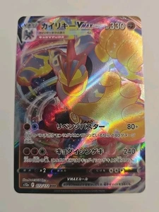 Machamp VMAX 072/172 Japanese VSTAR Universe Holo Pokemon US SELLER - Bild 1 von 2