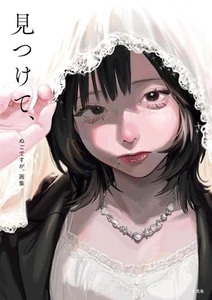 Nugodesuga Artworks "mitsukete" | JAPAN Illustration Art Book - Picture 1 of 9